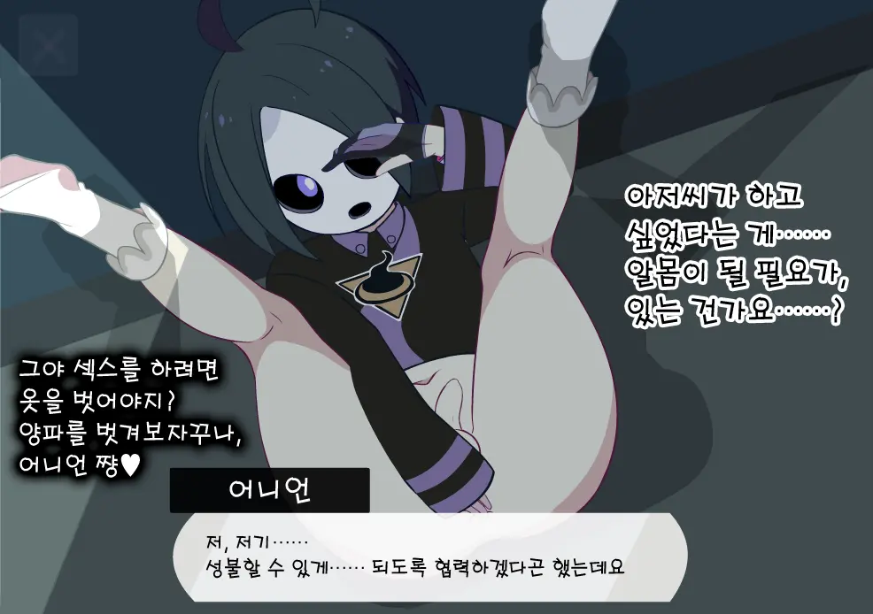 Onion-Kun No Ero Flash | 어니언 군의 에로 플래시